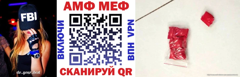Амфетамин Розовый  Сосновоборск 