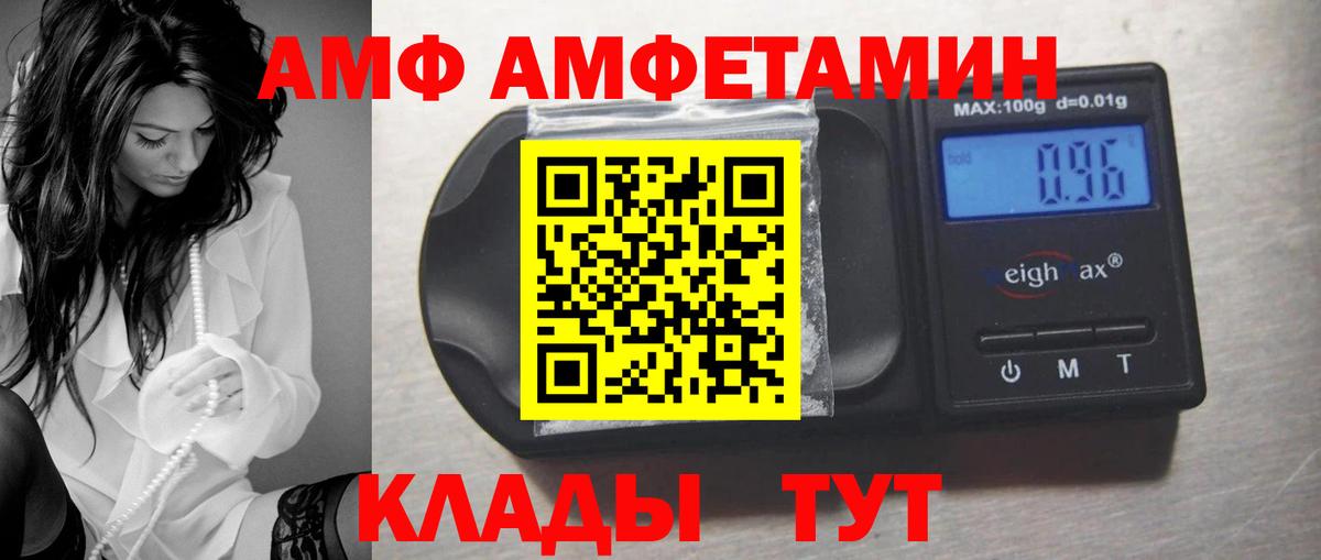 Сосновоборск  АМФЕТАМИН  Вход с VPN  Amphetamine 98% 