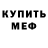 Метадон VHQ iNFerNal Cros