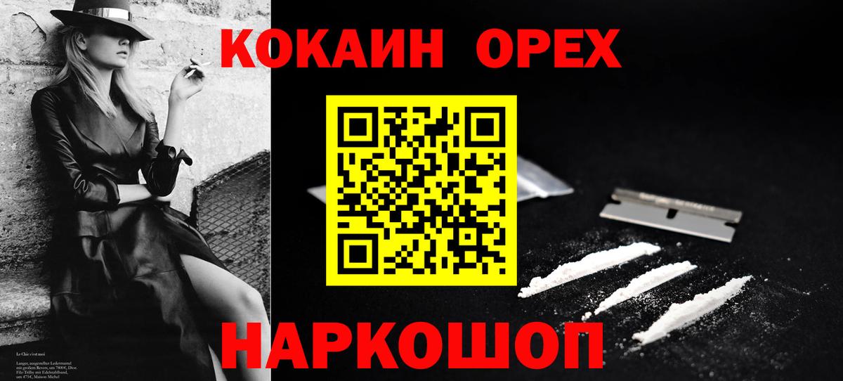 COCAIN Перу  Кокаин FishScale  Вход с VPN  Сосновоборск 
