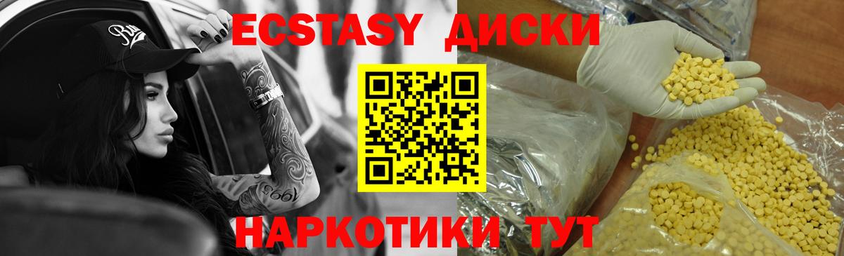 Ecstasy  Ecstasy ешки  Вход с VPN  Сосновоборск 