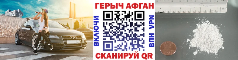 ГЕРОИН герыч  где купить наркоту  Сосновоборск 