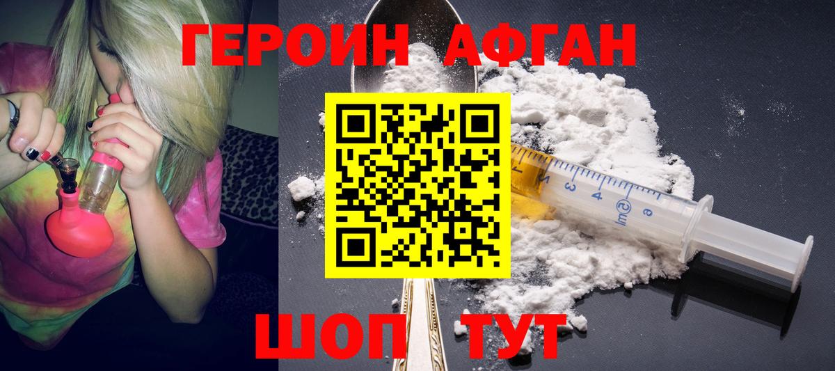 Сосновоборск  ГЕРОИН Heroin  ГЕРОИН  Вход с VPN 