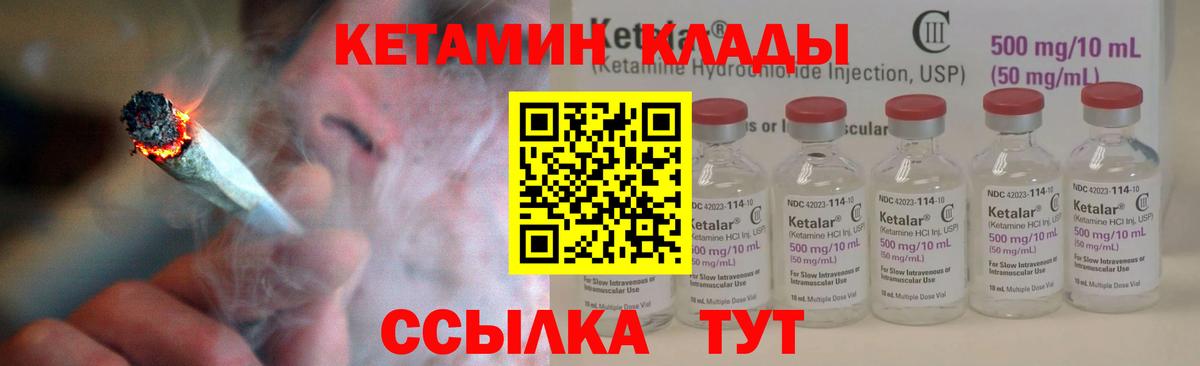 Кетамин VHQ  Вход с VPN  Кетамин ketamine  Сосновоборск 