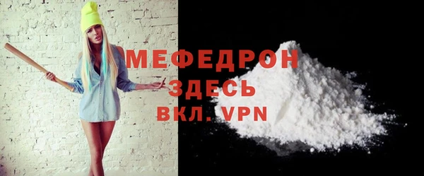 мефедрон мука Алексин