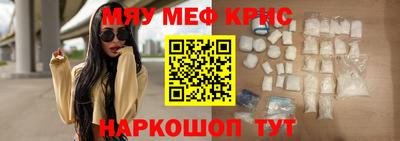 мяу мяу мука Лениногорск