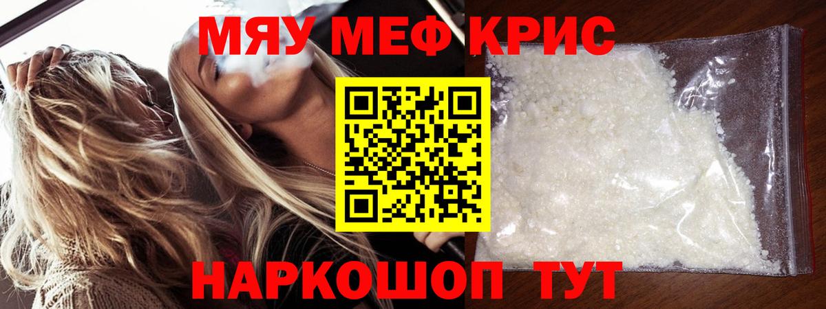 МЯУ-МЯУ VHQ  Мефедрон мяу мяу  Сосновоборск  МЯУ-МЯУ  Вход с VPN 