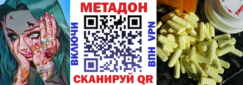 Метадон methadone блэк спрут рабочий сайт это как зайти Сосновоборск