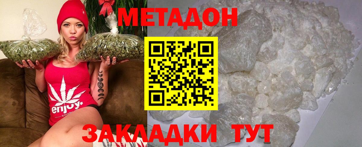 Метадон белоснежный Сосновоборск