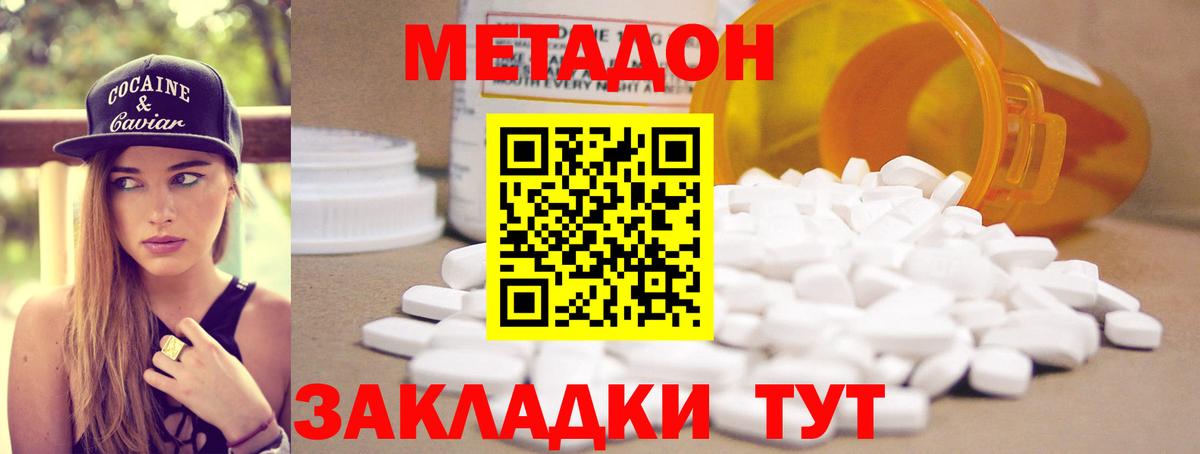 Сосновоборск  Метадон белоснежный  Вход с VPN  Метадон VHQ 