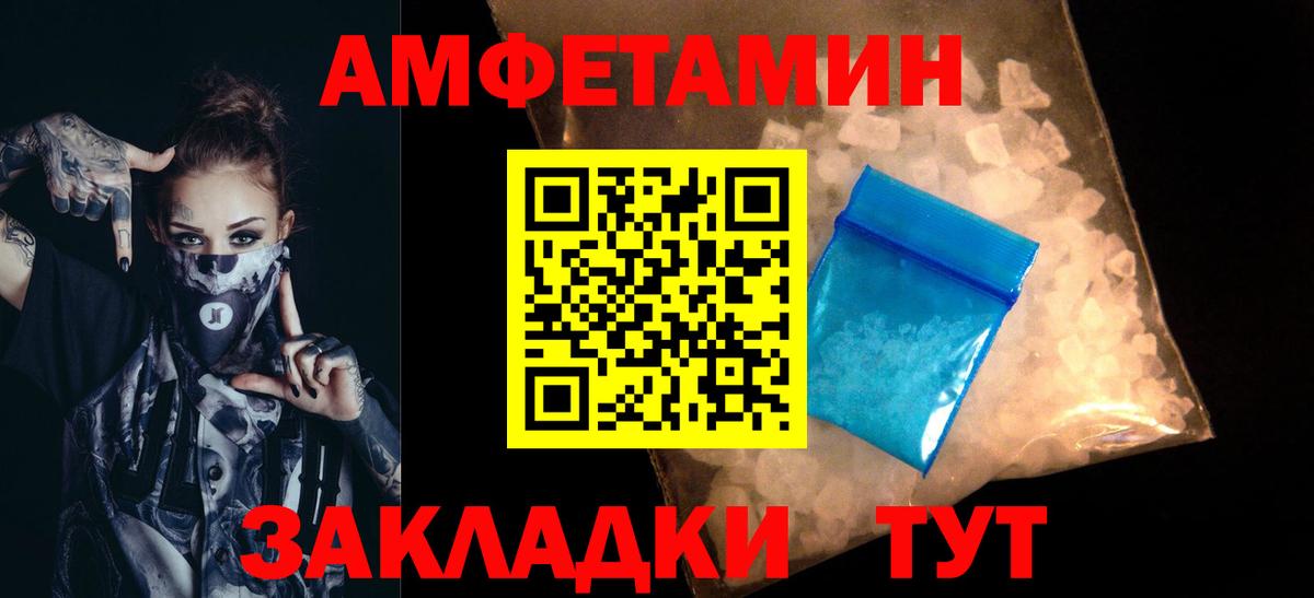 Метамфетамин Сосновоборск