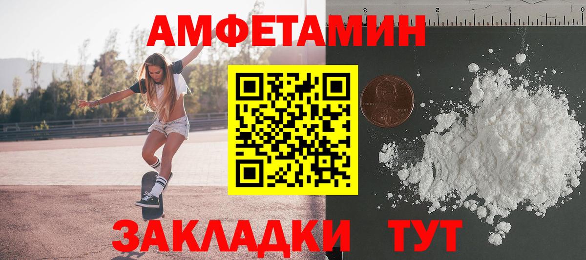 МЕТАМФЕТАМИН винт Сосновоборск