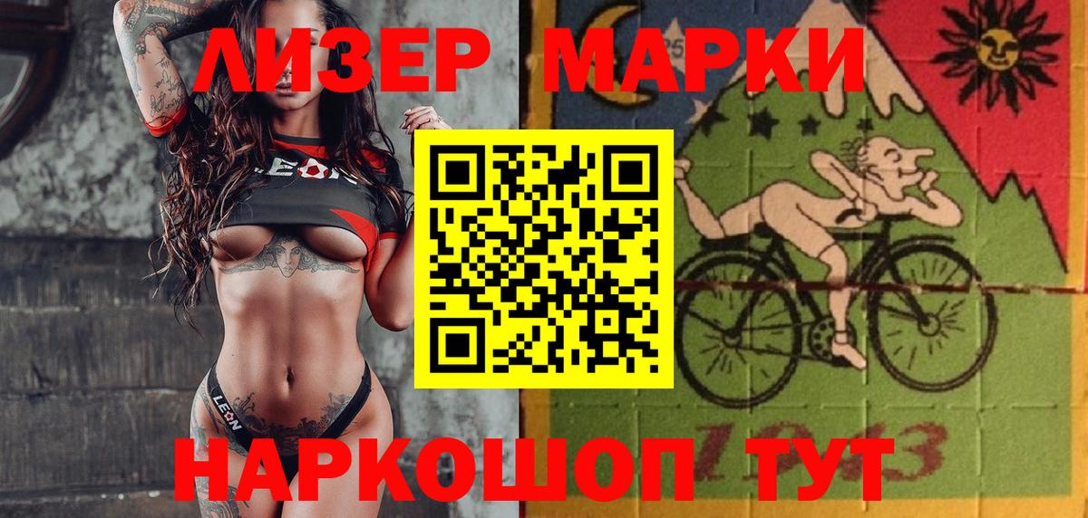 Сосновоборск  Марки N-bome 1,8мг  Вход с VPN 