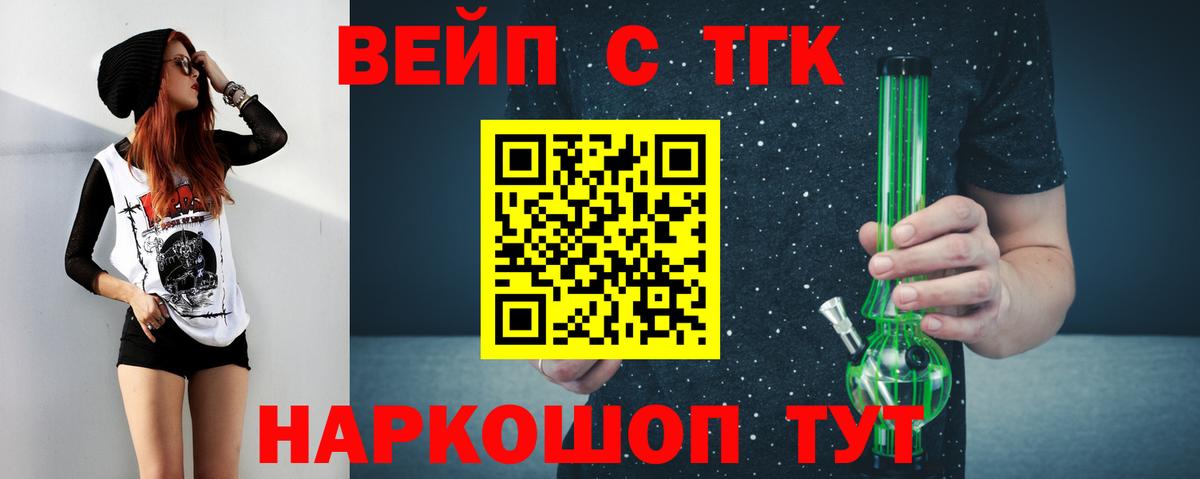 Дистиллят ТГК Wax  Дистиллят ТГК гашишное масло  Сосновоборск  Вход с VPN 